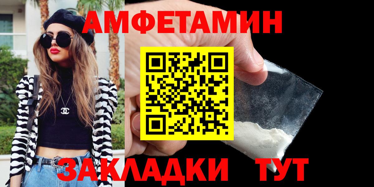 АМФЕТАМИН VHQ Ростов Великий