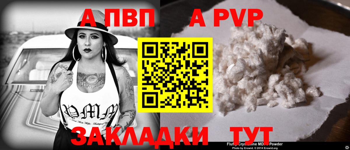 Ростов Великий  Alfa_PVP СК  А ПВП мука  Вход с VPN 