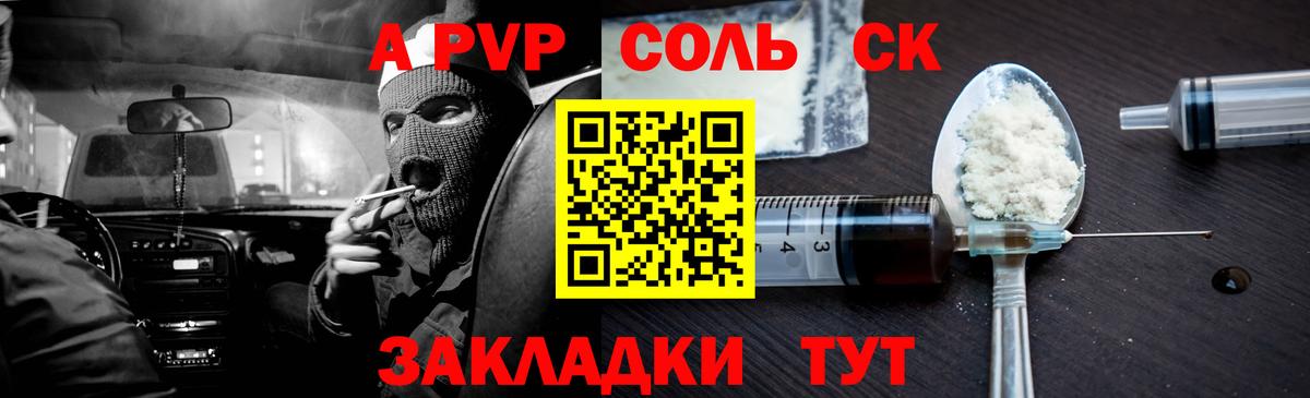 Alfa_PVP кристаллы Ростов Великий