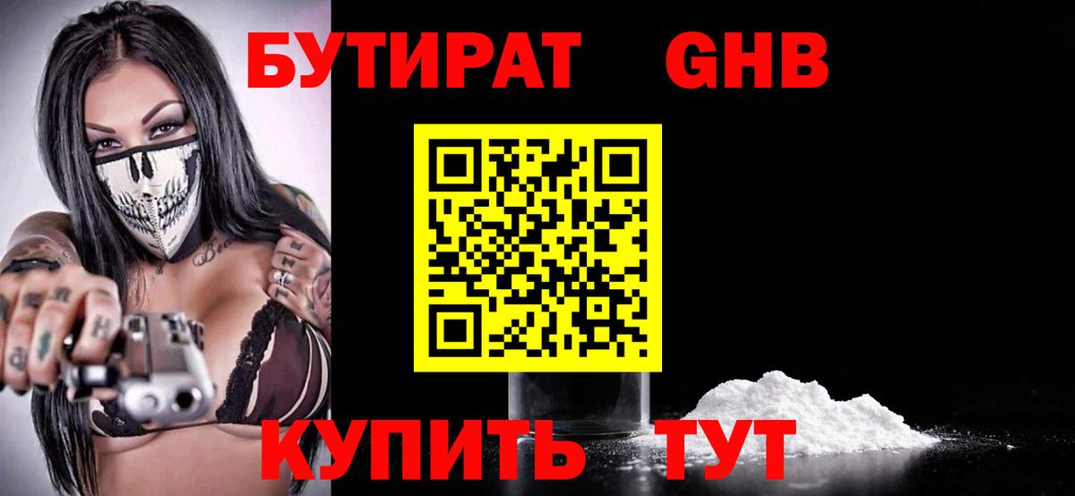 Бутират буратино  Вход с VPN  Ростов Великий 
