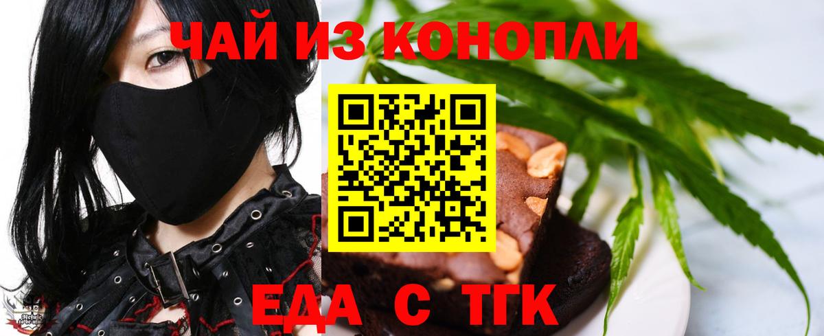 Ростов Великий  Печенье с ТГК конопля  Вход с VPN 