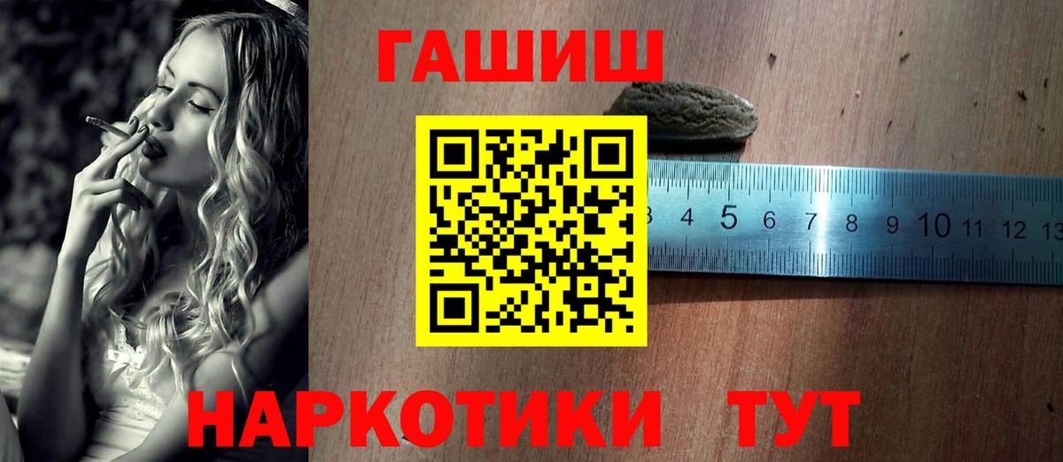 Ростов Великий  ГАШИШ индика сатива  ГАШ Cannabis  Вход с VPN 