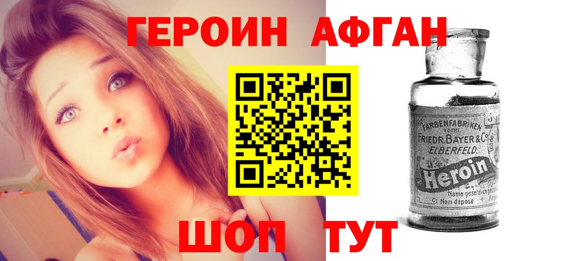 Ростов Великий  Героин герыч  Вход с VPN 