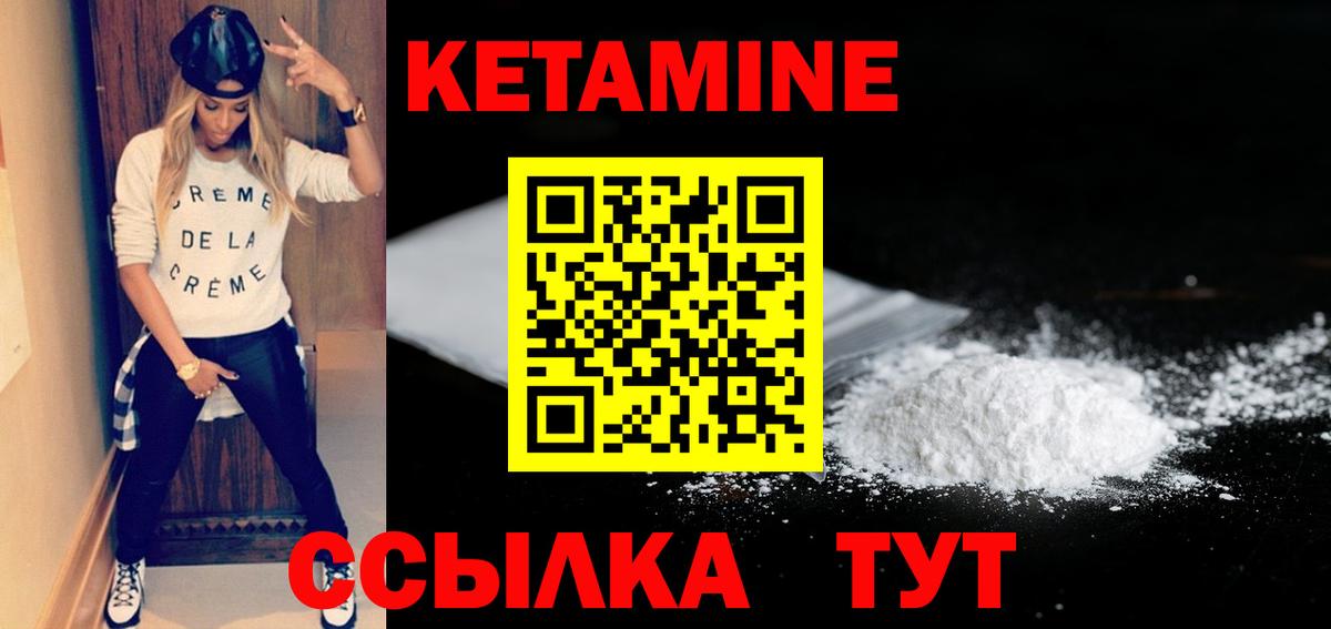 КЕТАМИН ketamine  Кетамин ketamine  Ростов Великий  Вход с VPN 