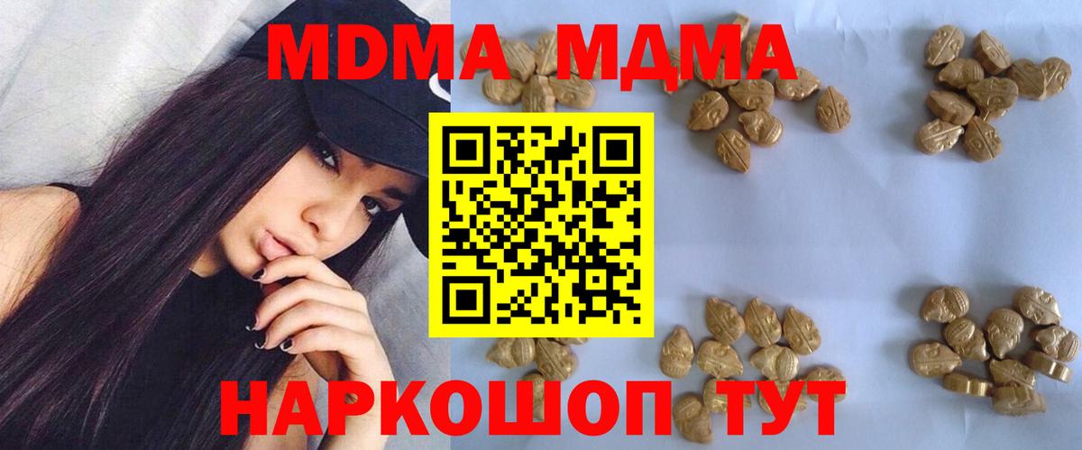 Ростов Великий  МДМА Molly  Вход с VPN 