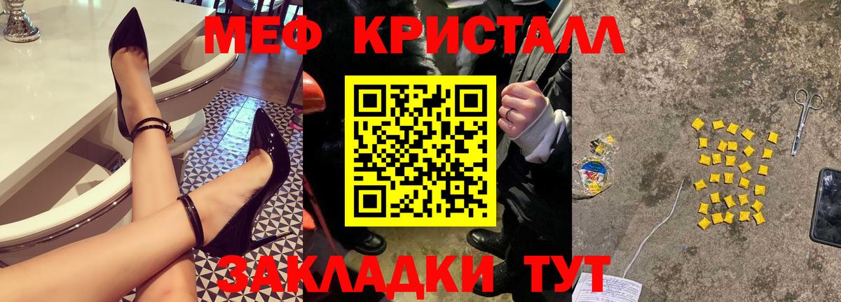 Меф мяу мяу  Ростов Великий