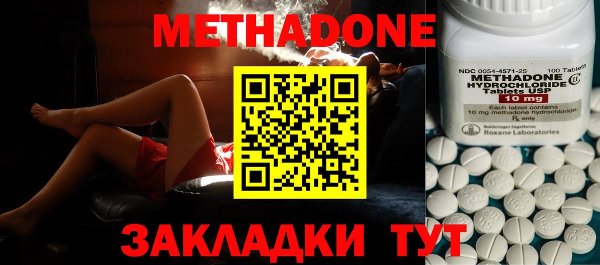 МЕТАДОН белоснежный Ростов Великий