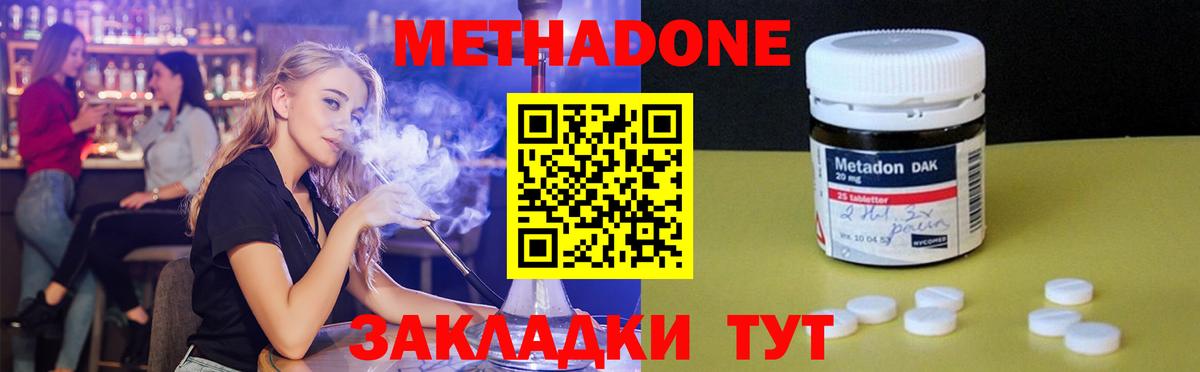 Метадон кристалл  Вход с VPN  Ростов Великий 