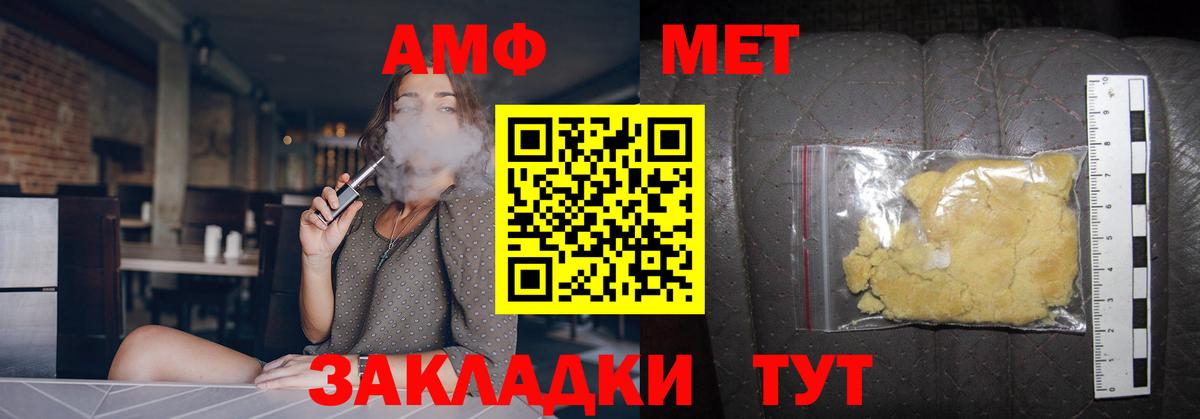 МЕТАМФЕТАМИН Декстрометамфетамин 99.9% Ростов Великий