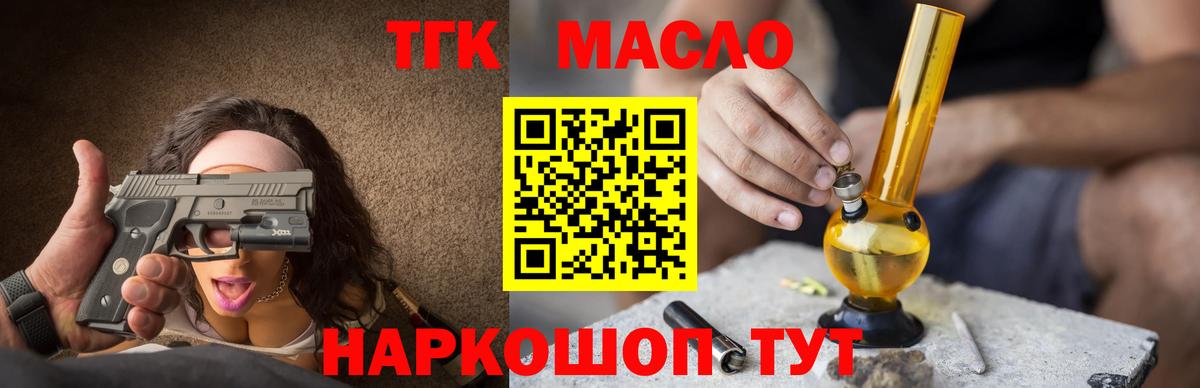 ТГК концентрат Ростов Великий