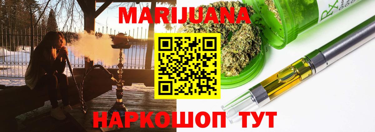 МАРИХУАНА марихуана Ростов Великий